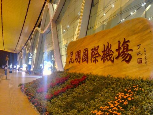 昆明长水机场停车场长时间停车是怎么收费的?(昆明国际机场 停车场收费标准)-图2 昆明长水机场停车场长时间停车是怎么收费的?(昆明国际机场 停车场收费标准)-图2