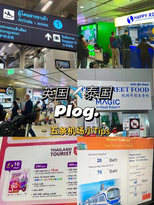 曼谷机场过夜攻略?(曼谷酒店行李寄存收费吗)-图3 曼谷机场过夜攻略?(曼谷酒店行李寄存收费吗)-图3