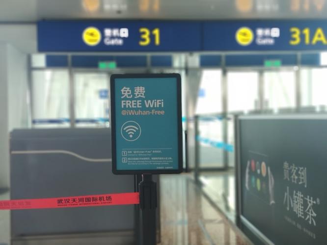 天府机场wifi怎么用？(成都机场wifi收费吗)