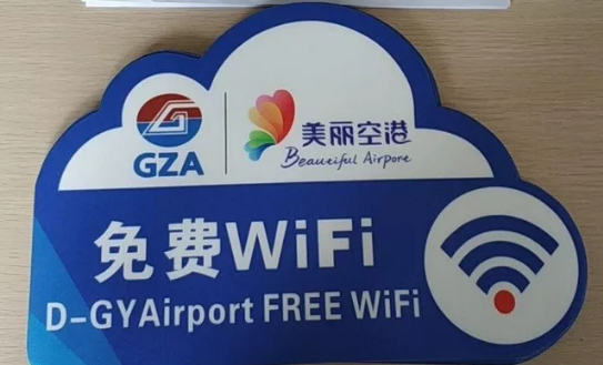 天府机场wifi怎么用?(成都机场wifi收费吗)-图3 天府机场wifi怎么用?(成都机场wifi收费吗)-图3