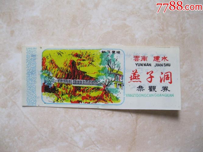 燕子洞门票？(建水燕子洞门票老人怎么收费)