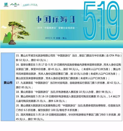 60岁以上景区免票新规？(景点孩子超过多少收费吗)-图2