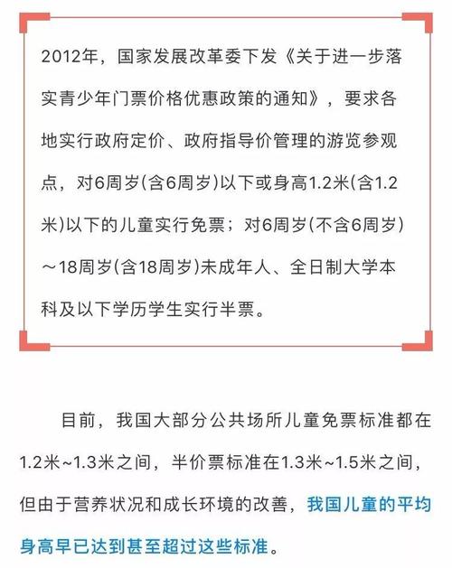 60岁以上景区免票新规？(景点孩子超过多少收费吗)