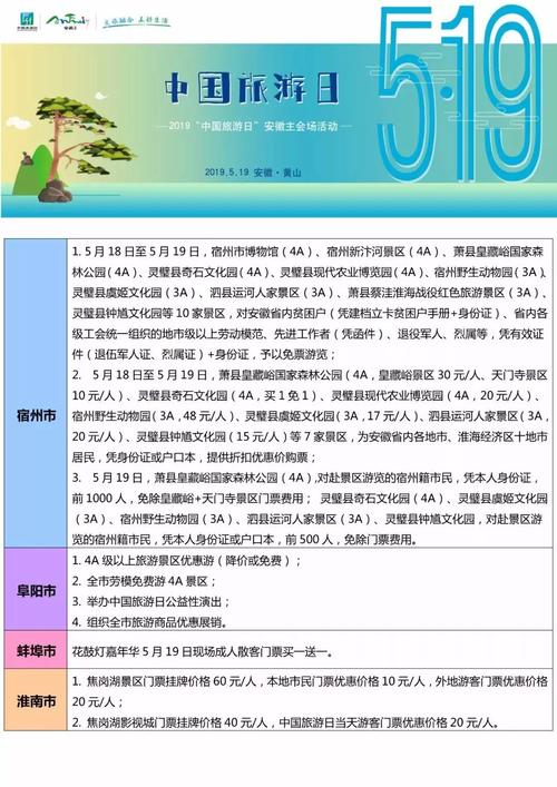 60岁以上景区免票新规？(景点孩子超过多少收费吗)-图3