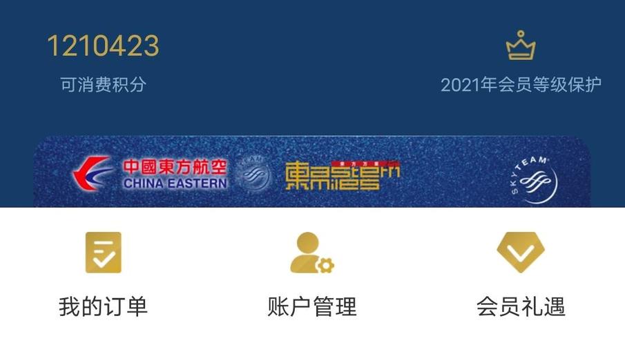 南航里程累积规则?(无人陪伴怎么收费)-图3 南航里程累积规则?(无人陪伴怎么收费)-图3
