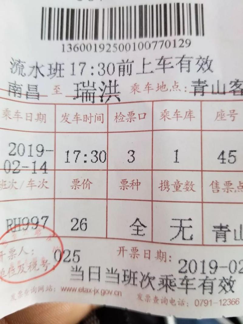什么快递可以发车票?(火车票快递要收费吗)-图3 什么快递可以发车票?(火车票快递要收费吗)-图3