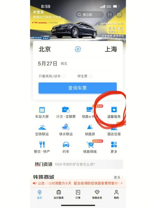 12306畅享会员收费吗?(拨打12306官网电话收费吗)-图3 12306畅享会员收费吗?(拨打12306官网电话收费吗)-图3