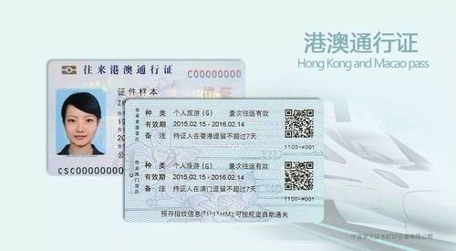 给小孩办理港澳通行证需要什么证件和流程？(香港景点小孩收费吗)