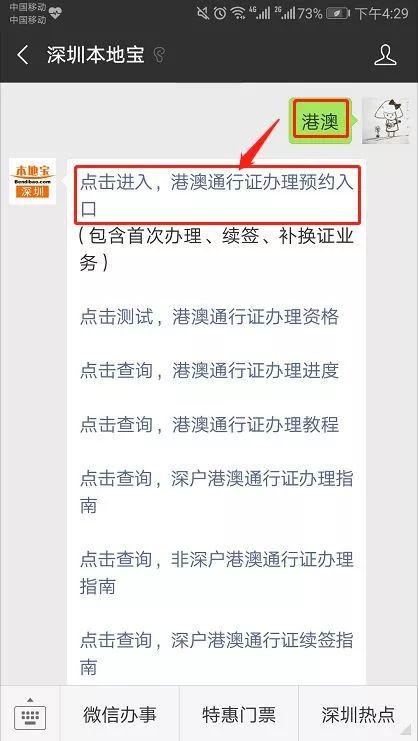 给小孩办理港澳通行证需要什么证件和流程?(香港景点小孩收费吗)-图2 给小孩办理港澳通行证需要什么证件和流程?(香港景点小孩收费吗)-图2