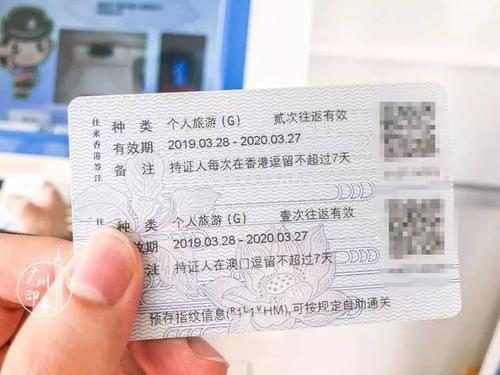 给小孩办理港澳通行证需要什么证件和流程?(香港景点小孩收费吗)-图3 给小孩办理港澳通行证需要什么证件和流程?(香港景点小孩收费吗)-图3
