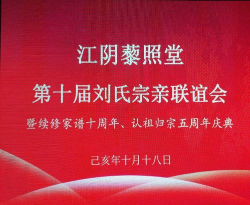 刘氏墨庄堂的由来?(移民讲座 收费)-图1 刘氏墨庄堂的由来?(移民讲座 收费)-图1