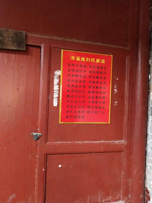 刘氏墨庄堂的由来?(移民讲座 收费)-图3 刘氏墨庄堂的由来?(移民讲座 收费)-图3