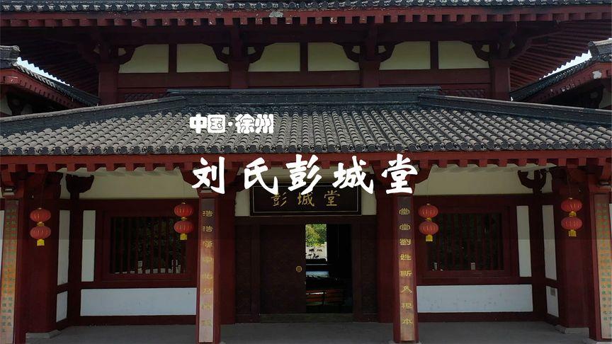 刘氏墨庄堂的由来?(移民讲座 收费)-图2 刘氏墨庄堂的由来?(移民讲座 收费)-图2