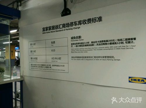 三元桥宜家营业时间？(宜家四元桥店停车怎么收费)