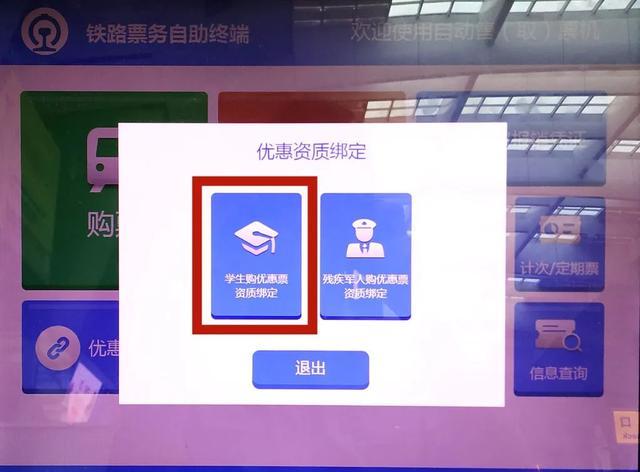 12306大学生买票有优惠吗?(动车票送票上门收费吗)-图2 12306大学生买票有优惠吗?(动车票送票上门收费吗)-图2