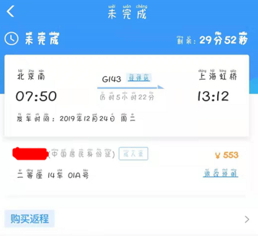 12306大学生买票有优惠吗?(动车票送票上门收费吗)-图3 12306大学生买票有优惠吗?(动车票送票上门收费吗)-图3