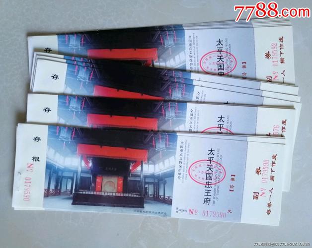 忠王府门票?(苏州忠王府收费吗)-图3 忠王府门票?(苏州忠王府收费吗)-图3