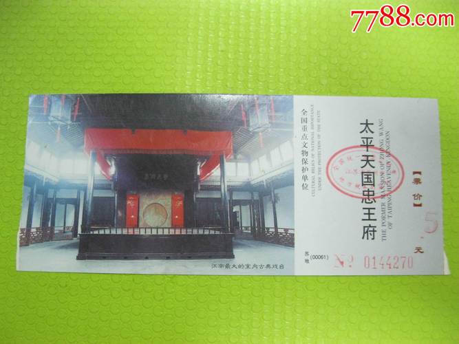 忠王府门票?(苏州忠王府收费吗)-图2 忠王府门票?(苏州忠王府收费吗)-图2