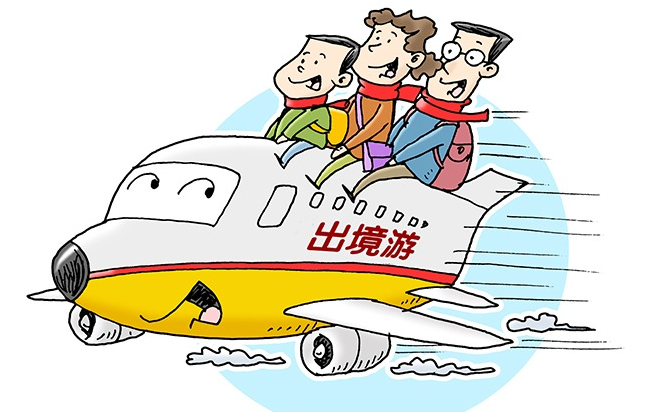 出国游的流程?(出境游2岁以下怎么收费)-图3 出国游的流程?(出境游2岁以下怎么收费)-图3