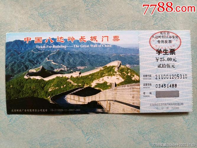 北京到八达岭长城多少小时？(八达岭长城开车收费)