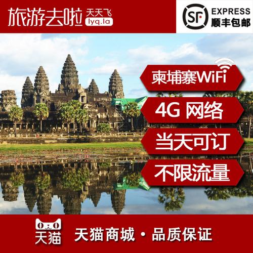 移动可以发短信到柬埔寨吗?(移动开通柬埔寨的漫游怎么收费)-图2 移动可以发短信到柬埔寨吗?(移动开通柬埔寨的漫游怎么收费)-图2