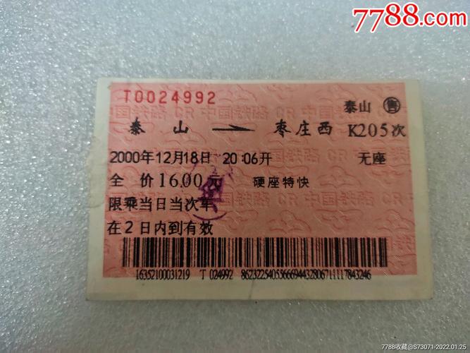 泰山检完票出来还能进去吗？(岱山摆渡收费)