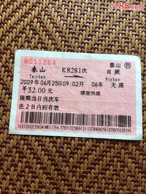 泰山检完票出来还能进去吗?(岱山摆渡收费)-图2 泰山检完票出来还能进去吗?(岱山摆渡收费)-图2