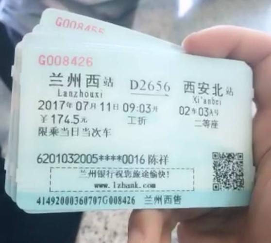 网购的兰州的高铁票是在火车站取票还是兰州西站取?(在哪儿取高铁票是不是收费)-图3 网购的兰州的高铁票是在火车站取票还是兰州西站取?(在哪儿取高铁票是不是收费)-图3
