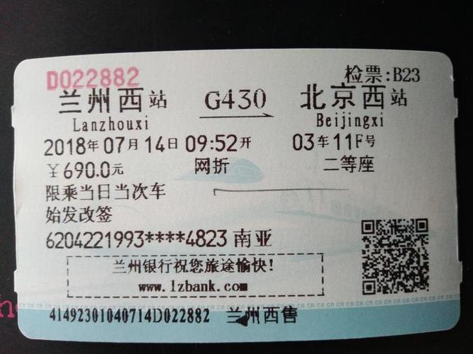 网购的兰州的高铁票是在火车站取票还是兰州西站取？(在哪儿取高铁票是不是收费)