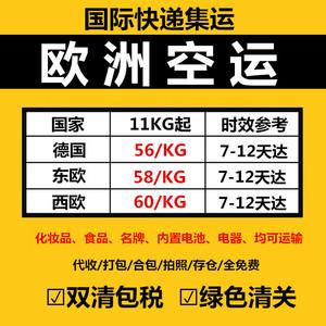 寄美国什么快递最快?(荷兰航空超重收费)-图2 寄美国什么快递最快?(荷兰航空超重收费)-图2