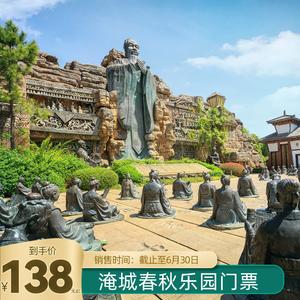 淹城春秋乐园门票包含什么？(武进春秋淹城收费吗)