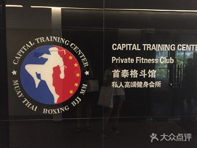 泰拳的比赛规则是什么？(首泰格斗馆 收费标准)