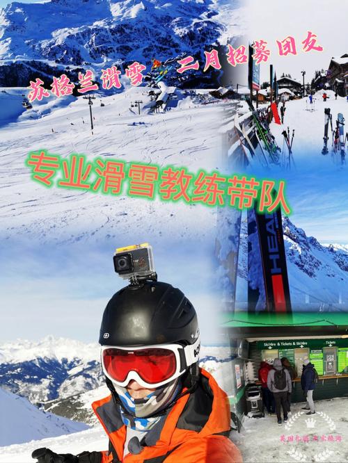 滑雪教练职责?(滑雪教练怎么收费的)-图3 滑雪教练职责?(滑雪教练怎么收费的)-图3