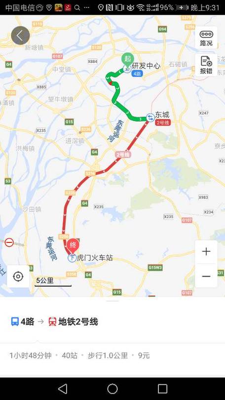 深圳宝安怎样坐车到东菀道滘镇?(深圳866公交收费)-图3 深圳宝安怎样坐车到东菀道滘镇?(深圳866公交收费)-图3