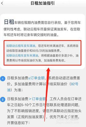租车的油费需要自己承担吗?(租车 额外驾驶员收费)-图3 租车的油费需要自己承担吗?(租车 额外驾驶员收费)-图3