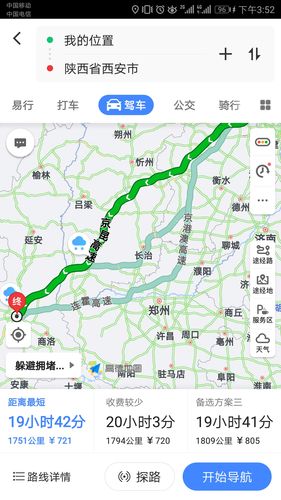西安到辽宁多少公里?(沈阳到西安有多少个高速收费站)-图2 西安到辽宁多少公里?(沈阳到西安有多少个高速收费站)-图2