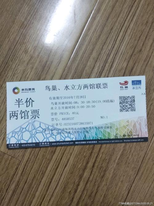 外观鸟巢水立方需要门票吗?(鸟巢顶部观光收费吗)-图3 外观鸟巢水立方需要门票吗?(鸟巢顶部观光收费吗)-图3