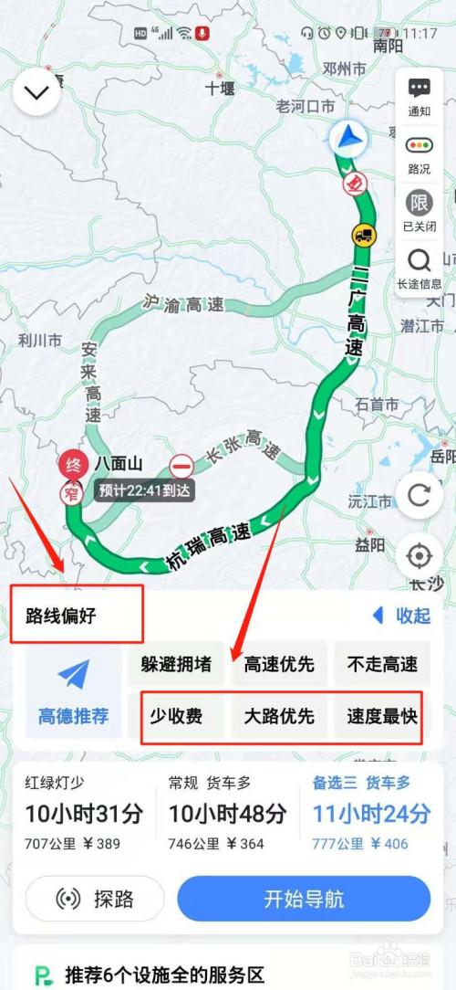 高德地图怎么定制自驾路线?(自驾游定制收费多少)-图2 高德地图怎么定制自驾路线?(自驾游定制收费多少)-图2