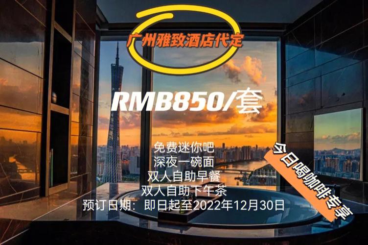 广州珠江新城前三名的五星酒店?(丽轩水疗会收费)-图3 广州珠江新城前三名的五星酒店?(丽轩水疗会收费)-图3