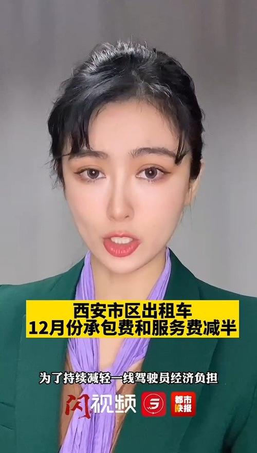 2021年西安出租车计费标准?(西安公交车游8收费)-图3 2021年西安出租车计费标准?(西安公交车游8收费)-图3