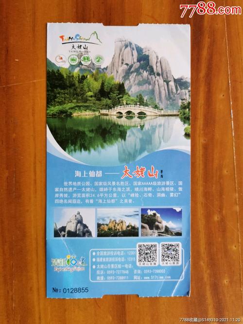 太姥山门票可以玩几天?(太姥山门票小孩收费)-图3 太姥山门票可以玩几天?(太姥山门票小孩收费)-图3