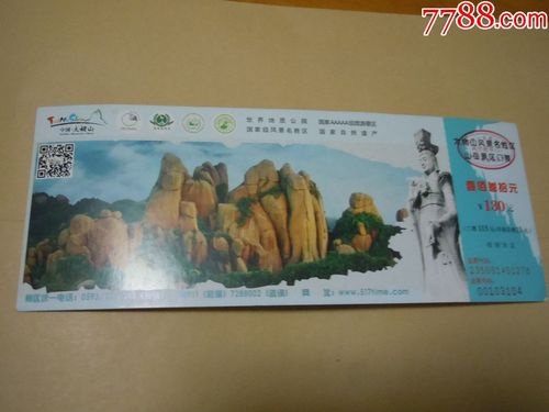 太姥山门票可以玩几天？(太姥山门票小孩收费)