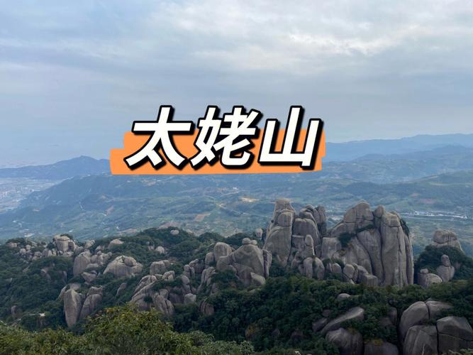 11月份休年假5天去哪里旅游好？(太姥山怎么收费)