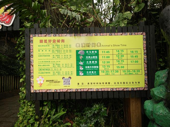 长隆野生动物园门票包含项目?(广州长隆野生动物园小火车收费)-图3 长隆野生动物园门票包含项目?(广州长隆野生动物园小火车收费)-图3