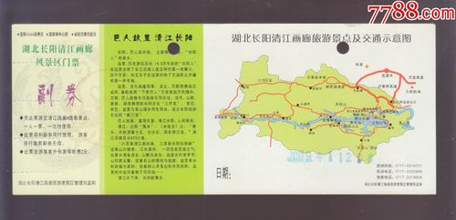 当阳高速北站到长阳清江画廊景区多少公里?(长阳收费站在哪里)-图2 当阳高速北站到长阳清江画廊景区多少公里?(长阳收费站在哪里)-图2