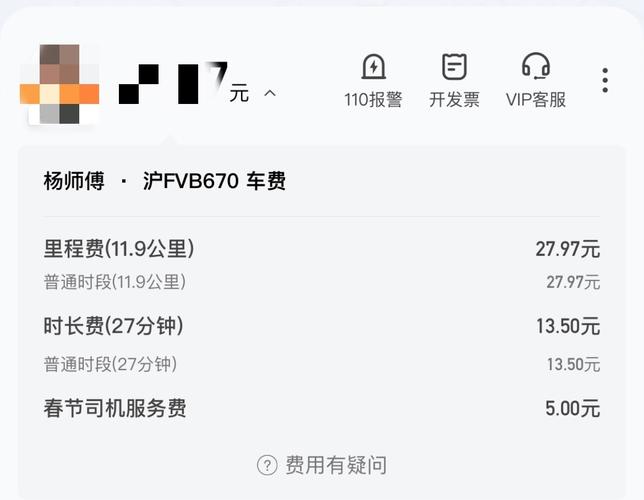 网约车接送去机场过路费怎么收?(青岛机场租wifi收费标准)-图3 网约车接送去机场过路费怎么收?(青岛机场租wifi收费标准)-图3