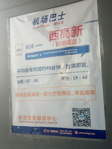 西安西梢门机场大巴那里可以行李寄存吗?(咸阳机场寄存收费)-图3 西安西梢门机场大巴那里可以行李寄存吗?(咸阳机场寄存收费)-图3