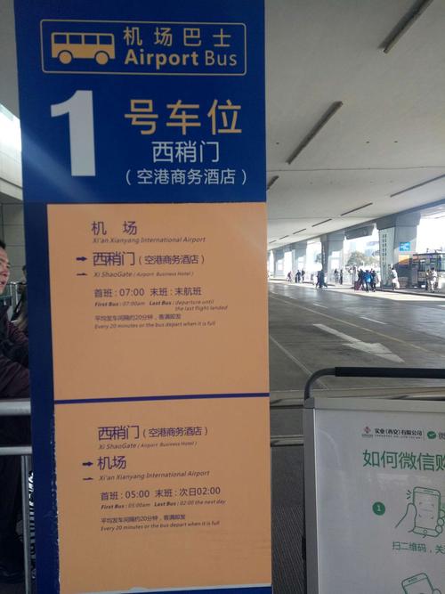 西安西梢门机场大巴那里可以行李寄存吗?(咸阳机场寄存收费)-图2 西安西梢门机场大巴那里可以行李寄存吗?(咸阳机场寄存收费)-图2