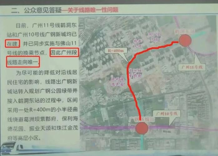 广州10号线和11号线详细站点？(小坪公园是否收费)