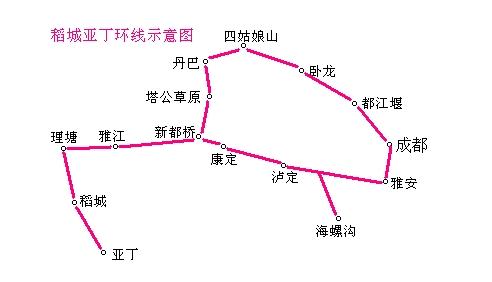 稻城到成都有几条路线?(雅加梗红石滩收费么)-图3 稻城到成都有几条路线?(雅加梗红石滩收费么)-图3